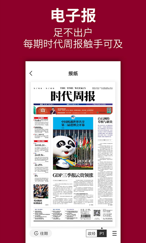 截图4